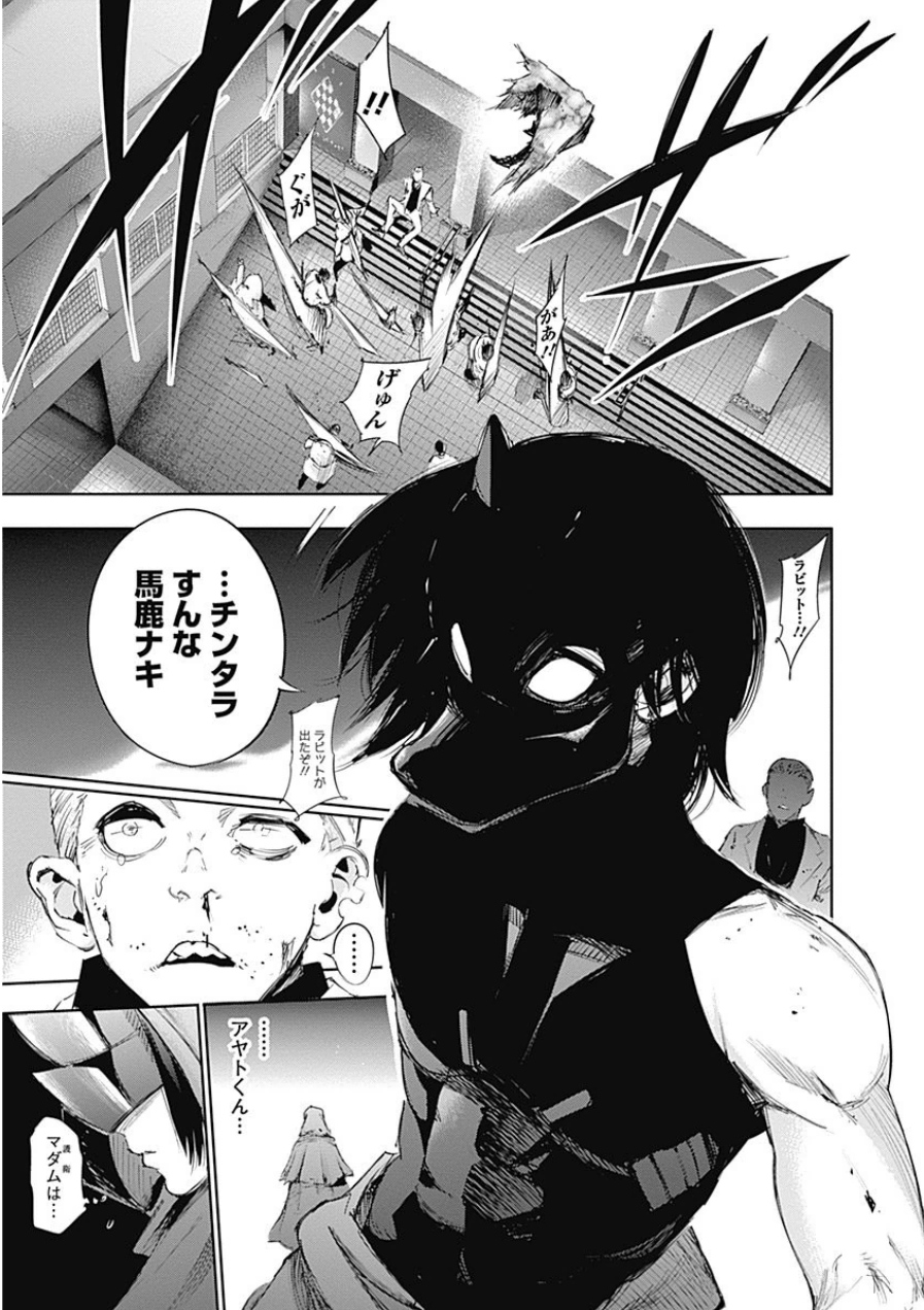 東京喰種：re - raw - 第21-31話 - https://jppp.mangajikan.cc/jppp/05091244/ne25iiwppvy.jpg