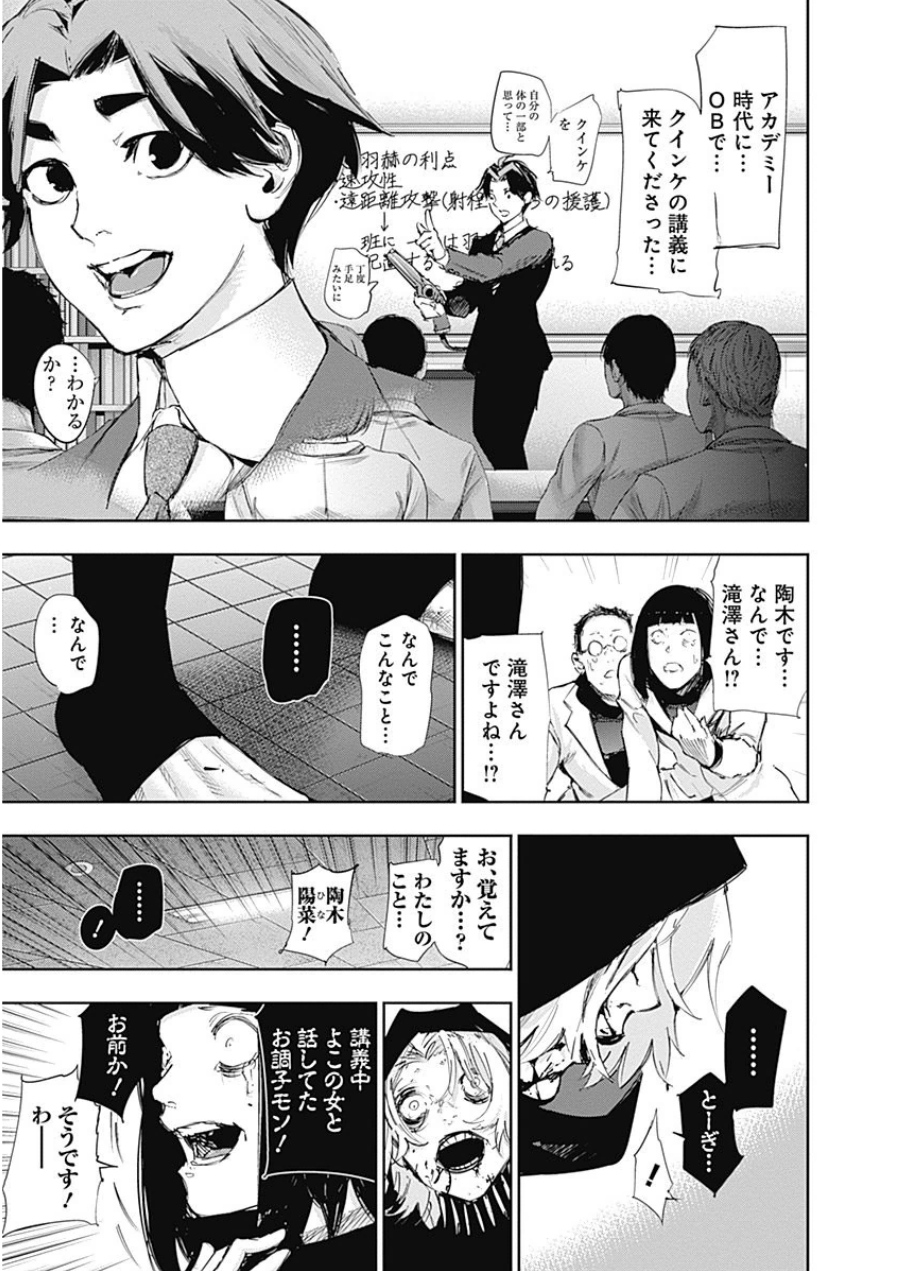 東京喰種：re - raw - 第21-31話 - https://jppp.mangajikan.cc/jppp/05091244/ptelnygmdxt.jpg