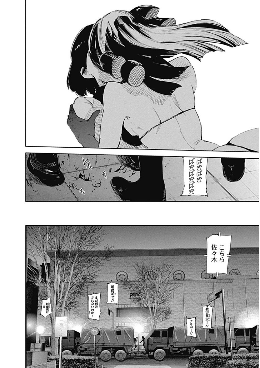 東京喰種：re - raw - 第21-31話 - https://jppp.mangajikan.cc/jppp/05091244/q0y4r4xtrrc.jpg
