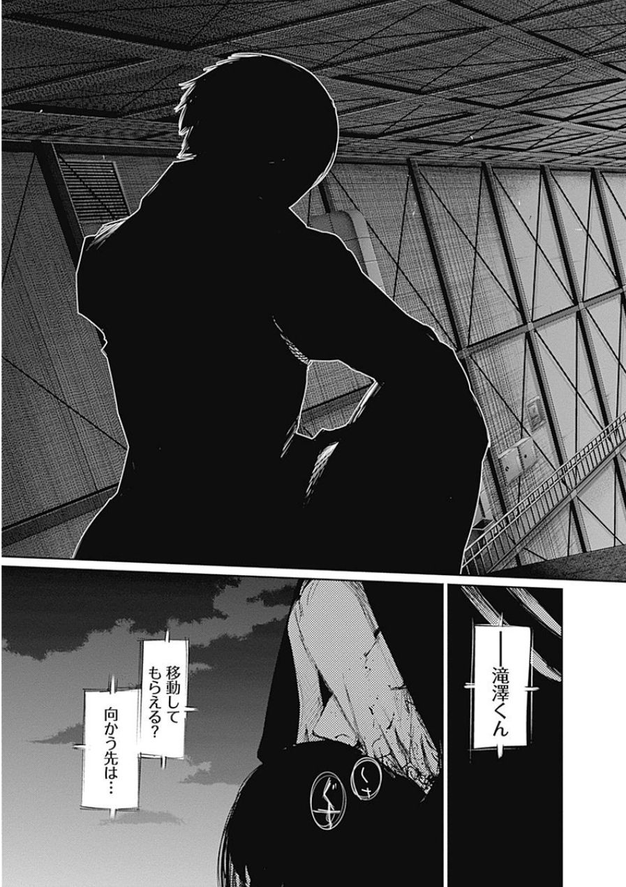 東京喰種：re - raw - 第21-31話 - https://jppp.mangajikan.cc/jppp/05091244/re3zifdiobr.jpg