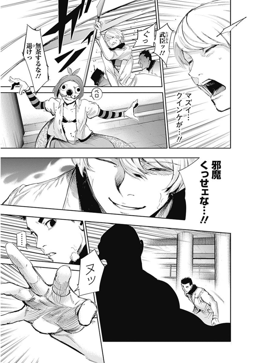 東京喰種：re - raw - 第21-31話 - https://jppp.mangajikan.cc/jppp/05091244/rfxy1jnxocg.jpg