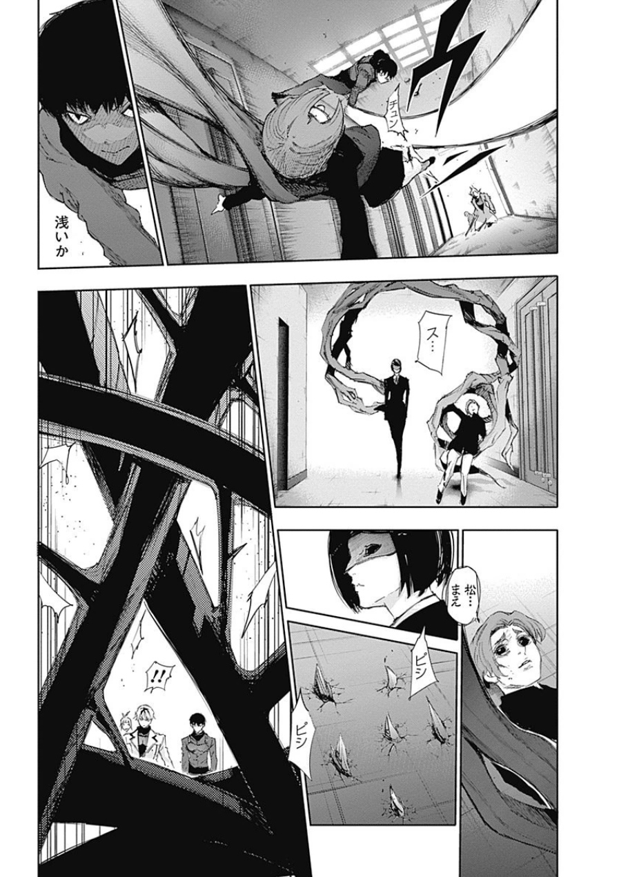 東京喰種：re - raw - 第21-31話 - https://jppp.mangajikan.cc/jppp/05091244/rq3e1lxtkj0.jpg