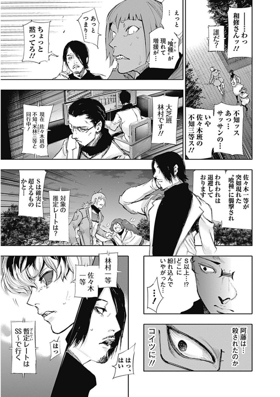 東京喰種：re - raw - 第21-31話 - https://jppp.mangajikan.cc/jppp/05091244/rvxtfyl4rst.jpg