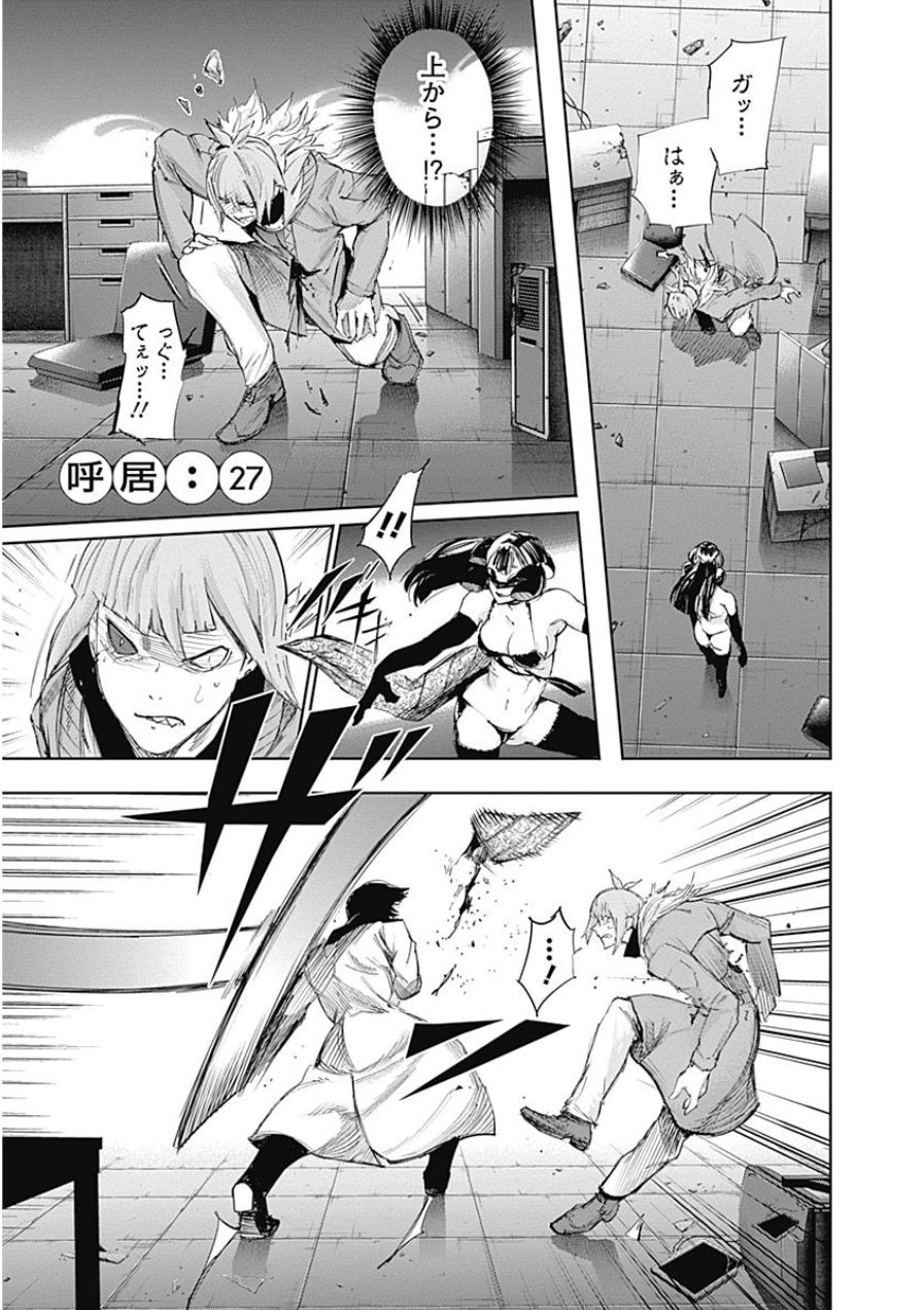 東京喰種：re - raw - 第21-31話 - https://jppp.mangajikan.cc/jppp/05091244/sdipprsosik.jpg