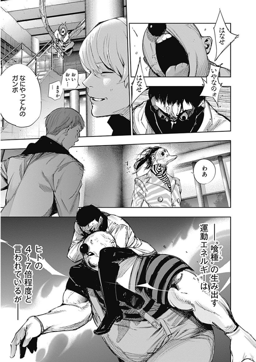 東京喰種：re - raw - 第21-31話 - https://jppp.mangajikan.cc/jppp/05091244/swxjessrsfs.jpg