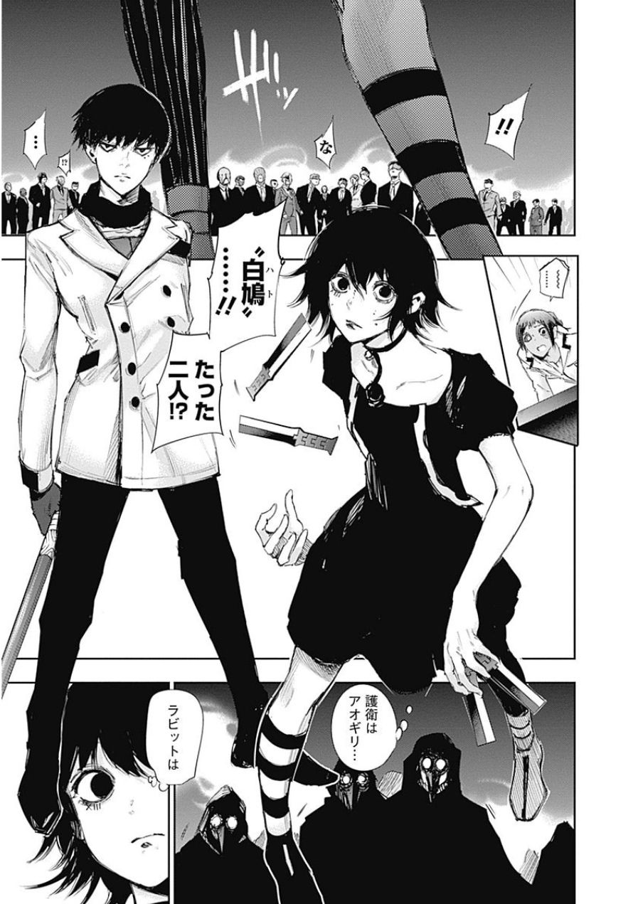 東京喰種：re - raw - 第21-31話 - https://jppp.mangajikan.cc/jppp/05091244/veyoy11x03i.jpg