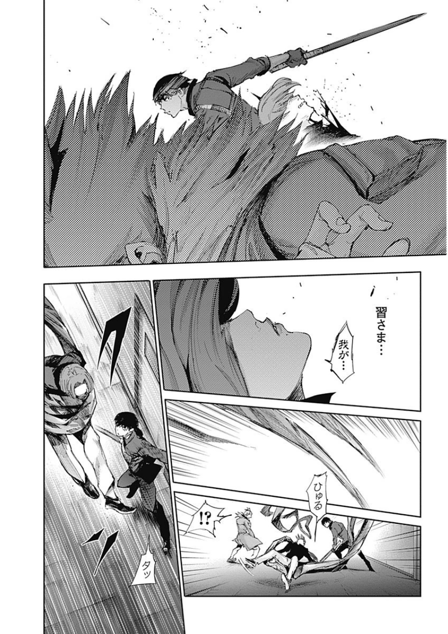 東京喰種：re - raw - 第21-31話 - https://jppp.mangajikan.cc/jppp/05091244/vonqutsc5nf.jpg