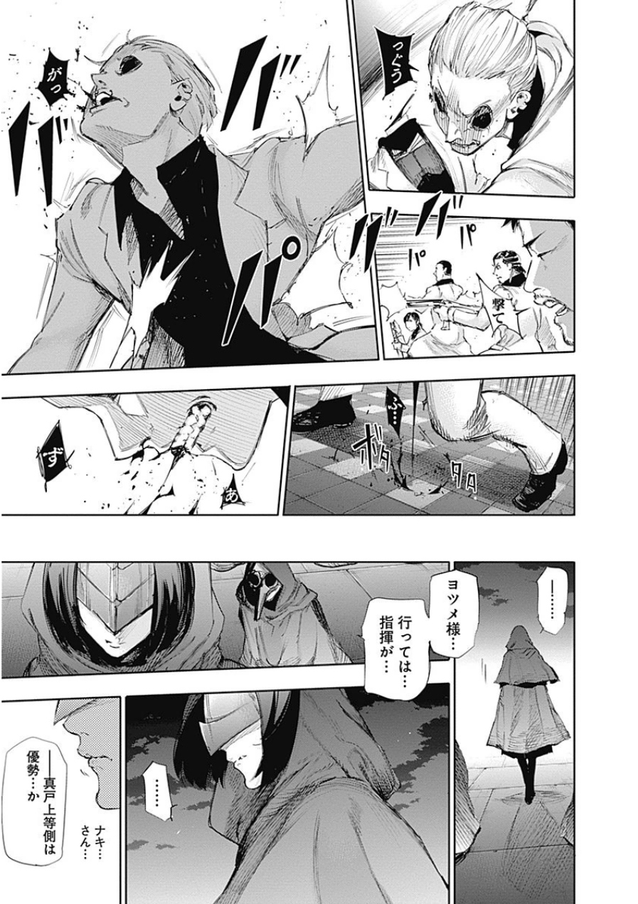 東京喰種：re - raw - 第21-31話 - https://jppp.mangajikan.cc/jppp/05091244/wteflarbdr1.jpg