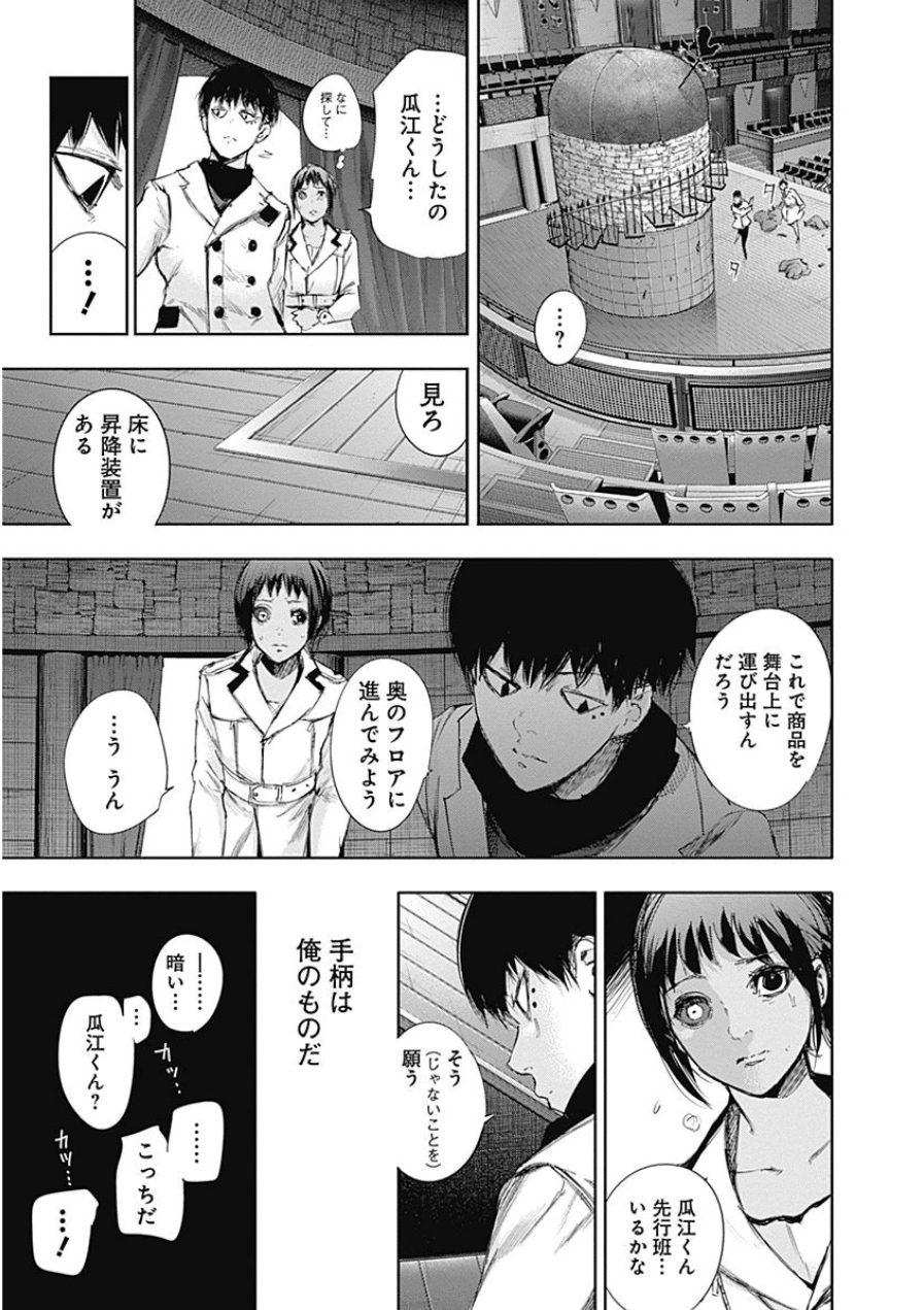 東京喰種：re - raw - 第21-31話 - https://jppp.mangajikan.cc/jppp/05091244/wvm0kmq5kth.jpg