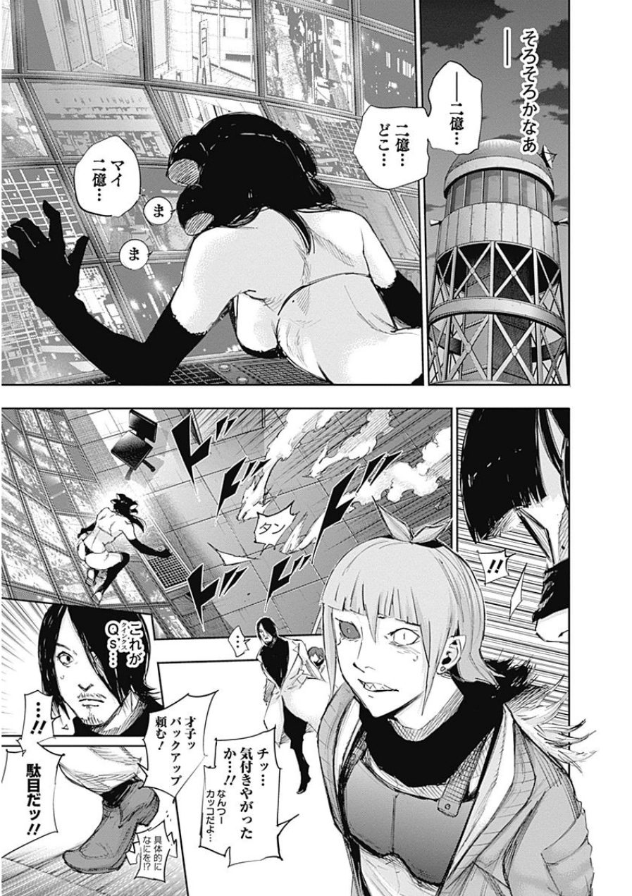 東京喰種：re - raw - 第21-31話 - https://jppp.mangajikan.cc/jppp/05091244/x40jo4titsp.jpg