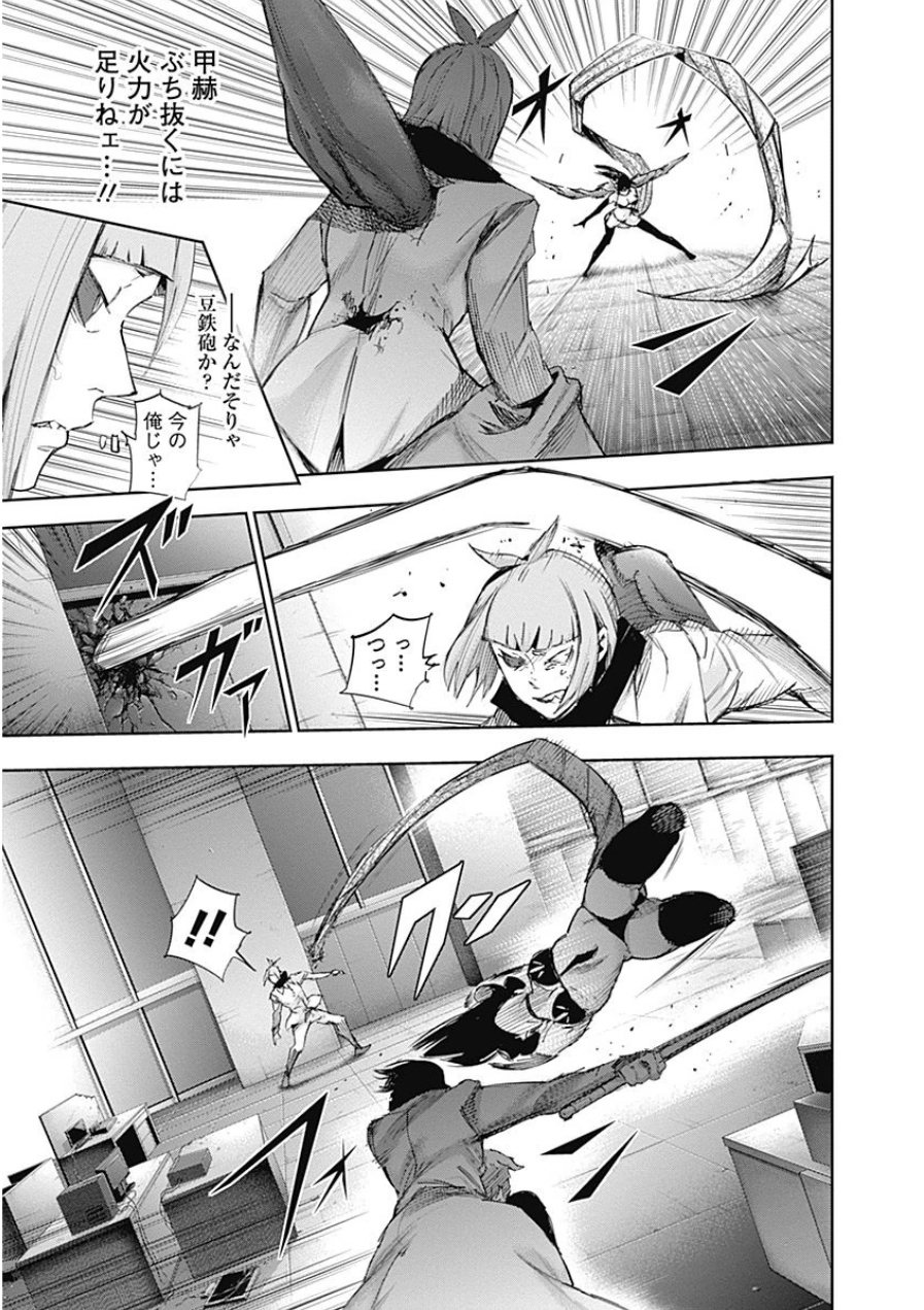東京喰種：re - raw - 第21-31話 - https://jppp.mangajikan.cc/jppp/05091244/y1voavodibd.jpg