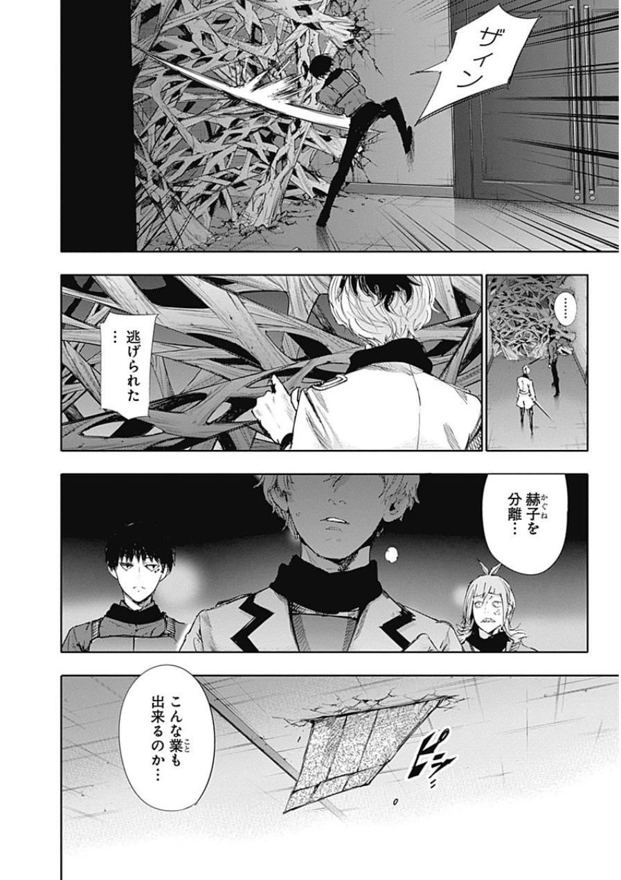 東京喰種：re - raw - 第21-31話 - https://jppp.mangajikan.cc/jppp/05091244/yls2pwgcsxe.jpg