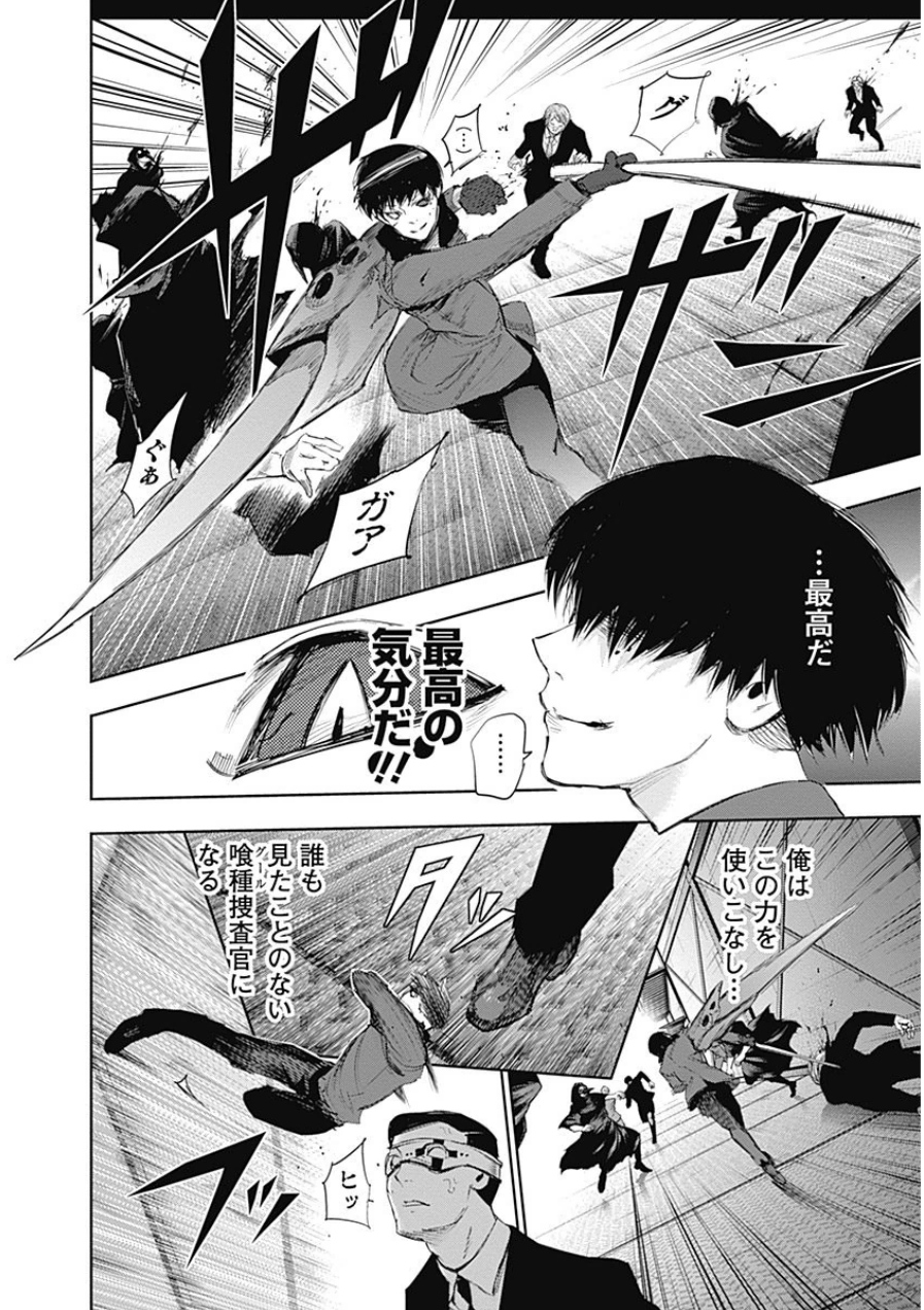 東京喰種：re - raw - 第21-31話 - https://jppp.mangajikan.cc/jppp/05091244/yq5sx0kfea1.jpg