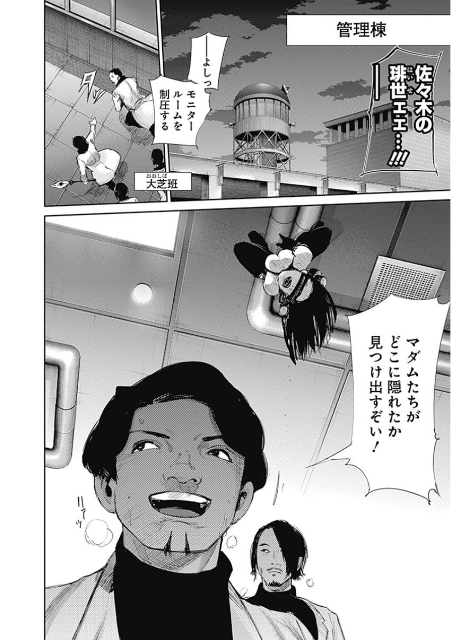 東京喰種：re - raw - 第21-31話 - https://jppp.mangajikan.cc/jppp/05091244/yynm3jpyoxa.jpg