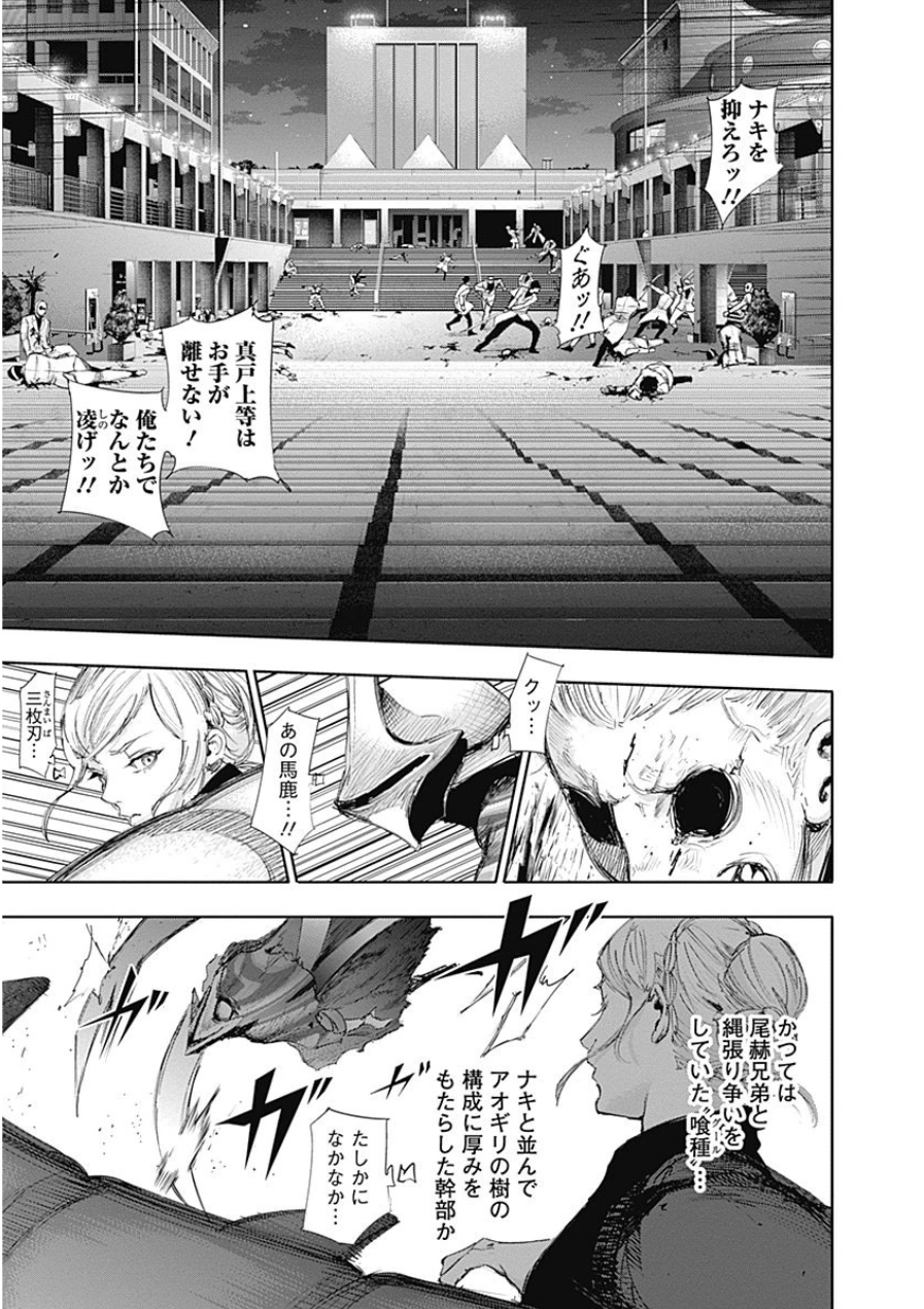 東京喰種：re - raw - 第21-31話 - https://jppp.mangajikan.cc/jppp/05091244/yz0hdqqrqns.jpg