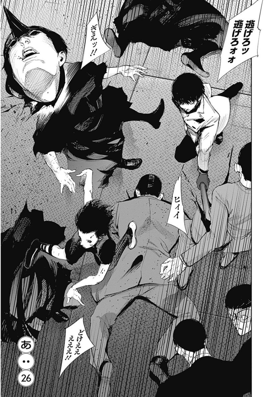 東京喰種：re - raw - 第21-31話 - https://jppp.mangajikan.cc/jppp/05091244/z154oezilc3.jpg