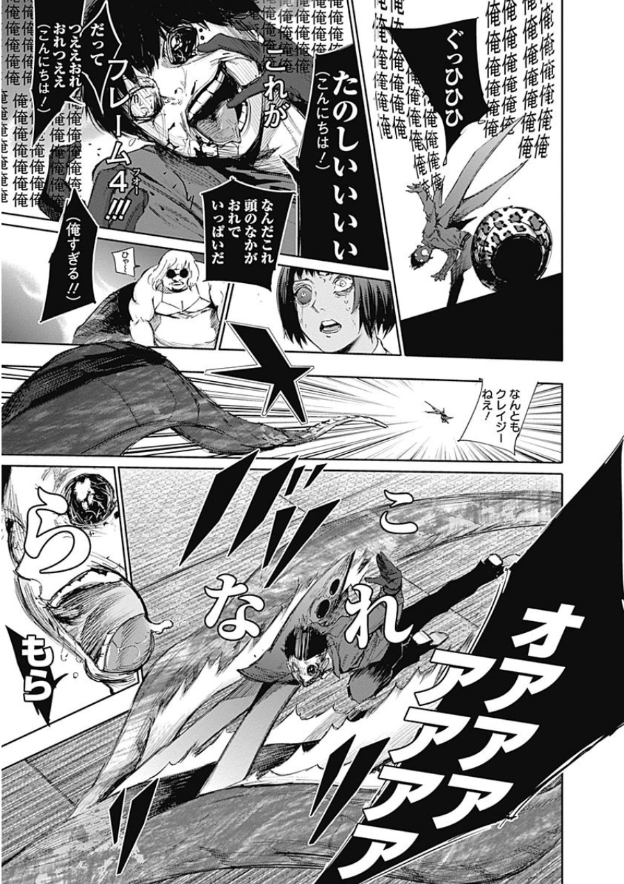 東京喰種：re - raw - 第21-31話 - https://jppp.mangajikan.cc/jppp/05091245/0nhmiw0gv5x.jpg