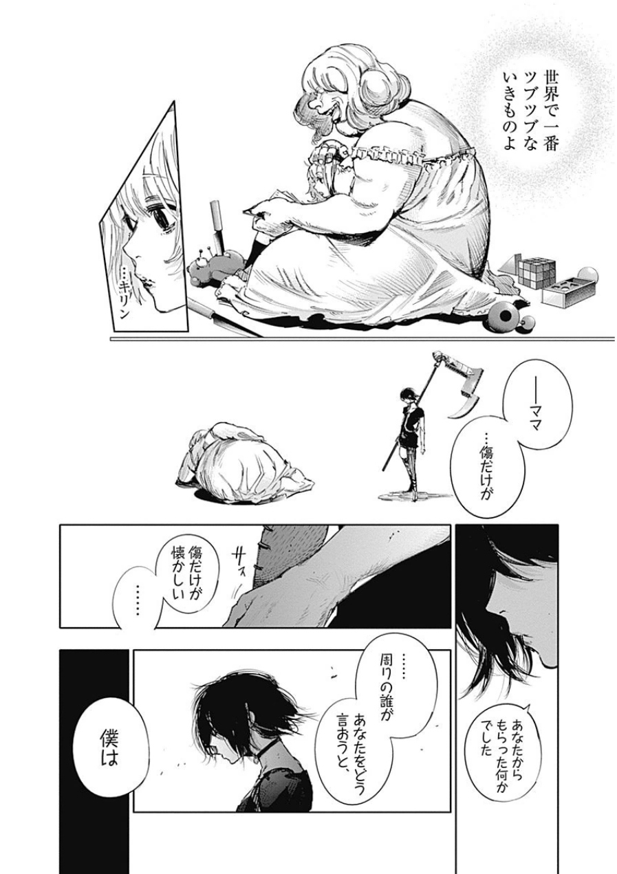 東京喰種：re - raw - 第21-31話 - https://jppp.mangajikan.cc/jppp/05091245/1bk50yd3v4y.jpg