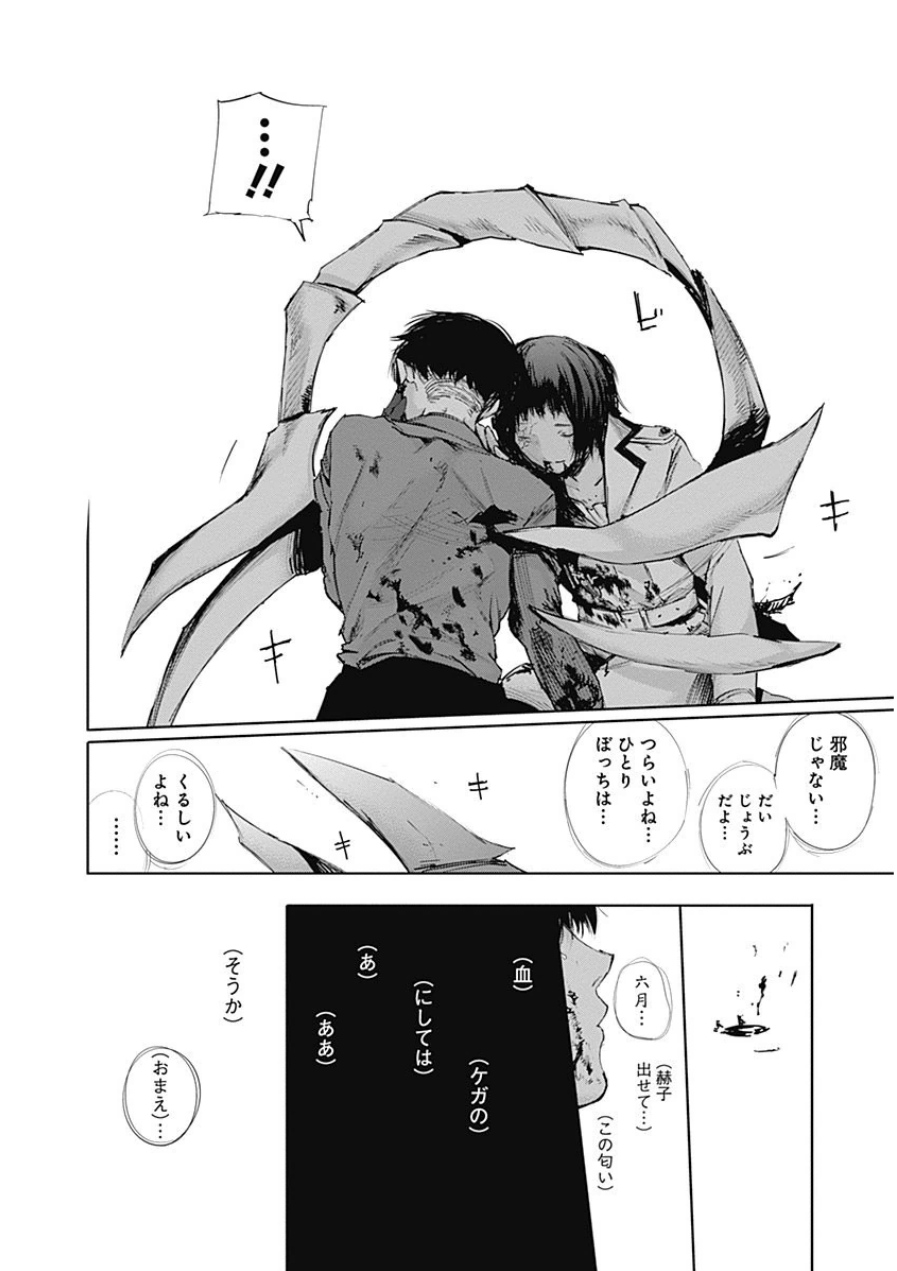 東京喰種：re - raw - 第21-31話 - https://jppp.mangajikan.cc/jppp/05091245/1igocpzs5yd.jpg