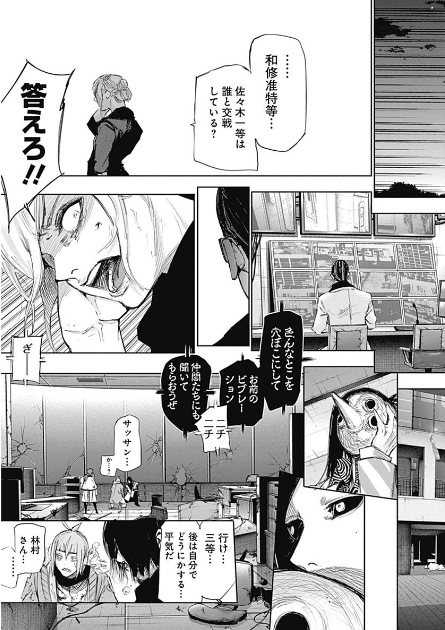 東京喰種：re - raw - 第21-31話 - https://jppp.mangajikan.cc/jppp/05091245/1m23i2phrpp.jpg