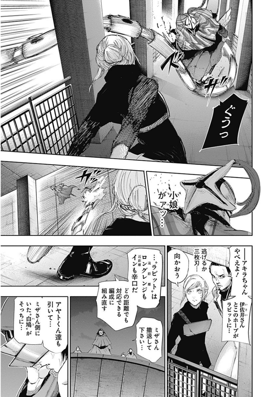 東京喰種：re - raw - 第21-31話 - https://jppp.mangajikan.cc/jppp/05091245/2zjwhtk33t5.jpg