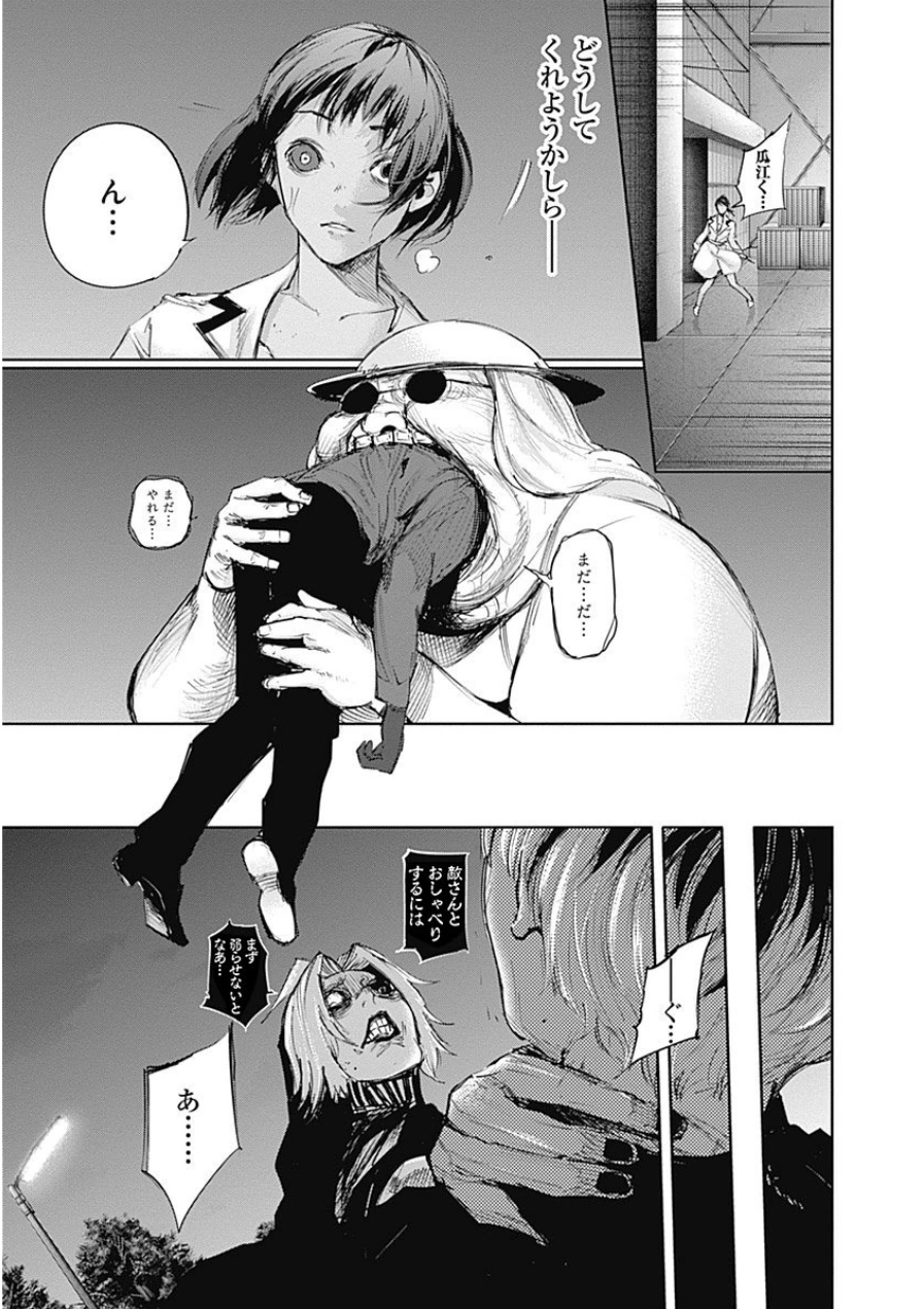 東京喰種：re - raw - 第21-31話 - https://jppp.mangajikan.cc/jppp/05091245/3xw3icur2hw.jpg