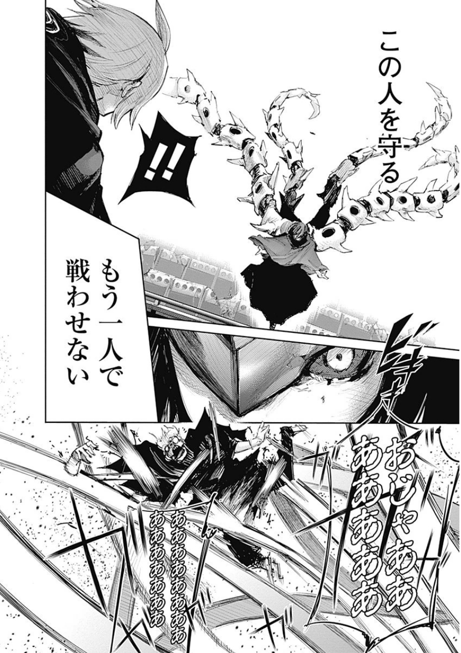 東京喰種：re - raw - 第21-31話 - https://jppp.mangajikan.cc/jppp/05091245/4hpbthny5kr.jpg