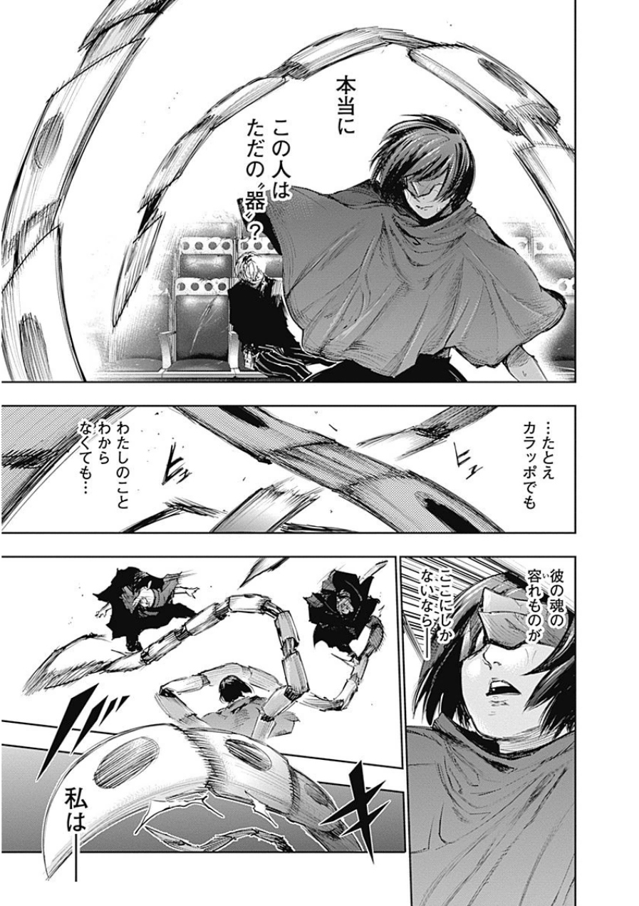 東京喰種：re - raw - 第21-31話 - https://jppp.mangajikan.cc/jppp/05091245/5ouswakjnjv.jpg