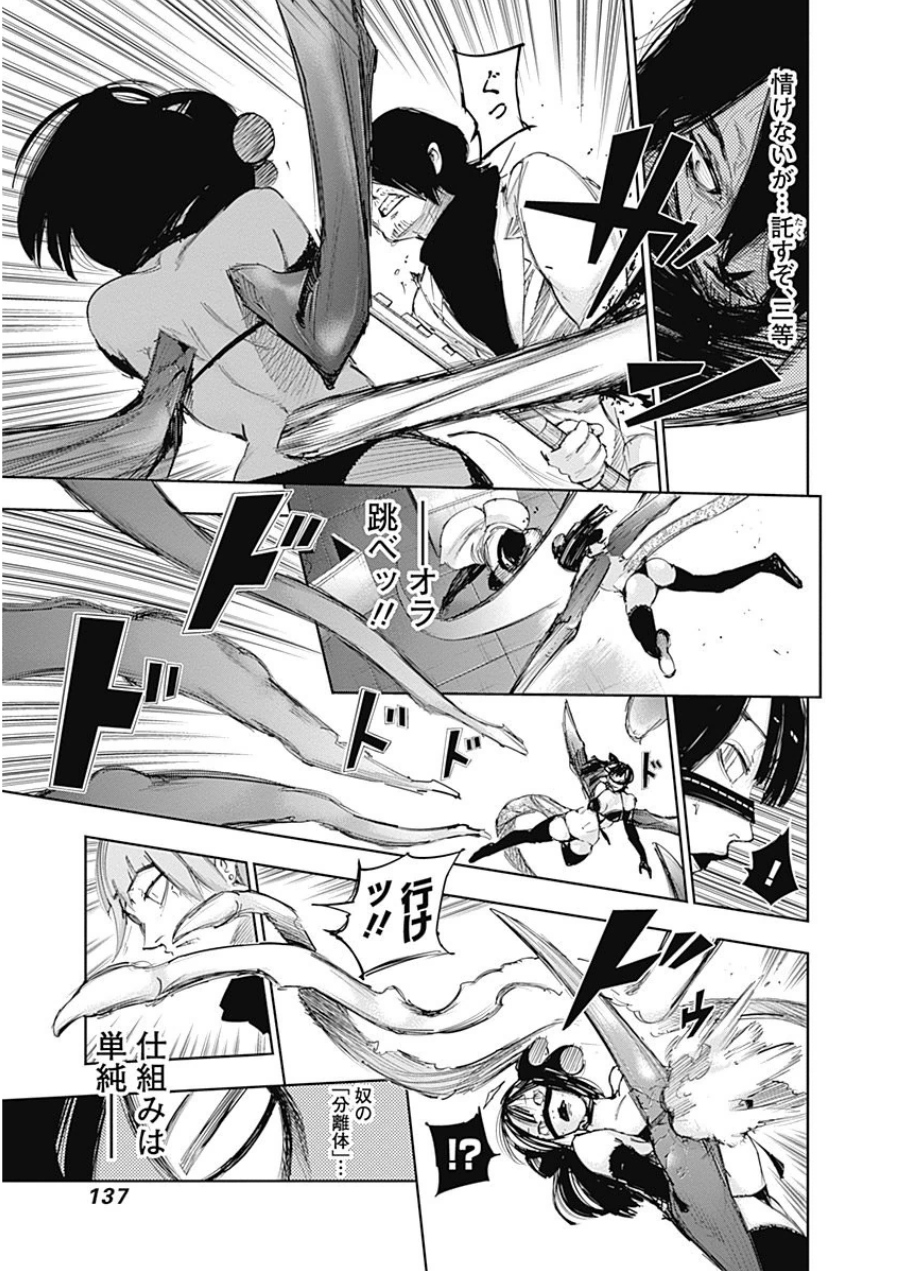東京喰種：re - raw - 第21-31話 - https://jppp.mangajikan.cc/jppp/05091245/cg3hf5fqkjm.jpg
