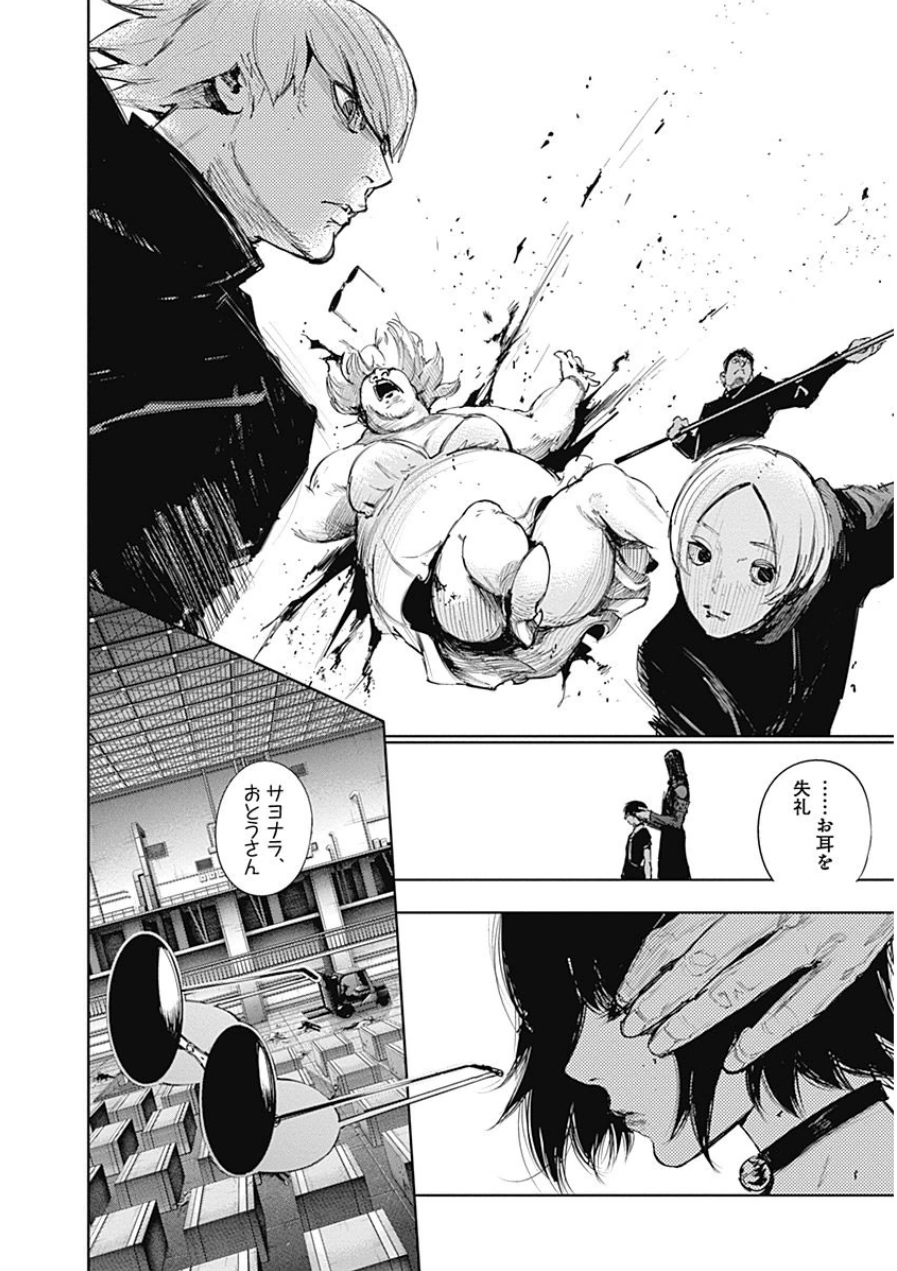 東京喰種：re - raw - 第21-31話 - https://jppp.mangajikan.cc/jppp/05091245/cnhohaj2tcp.jpg