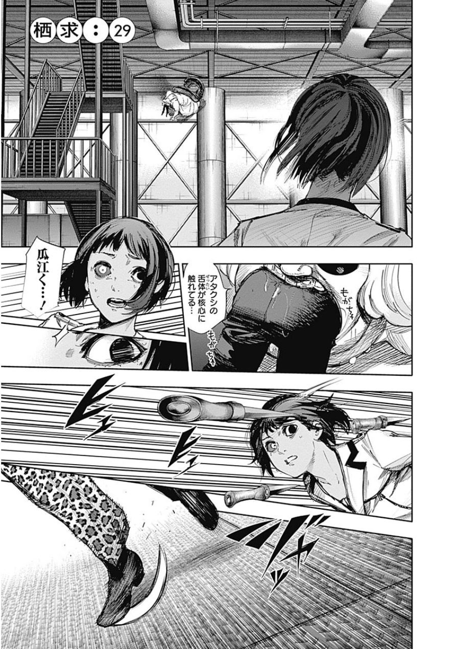 東京喰種：re - raw - 第21-31話 - https://jppp.mangajikan.cc/jppp/05091245/dcllqz5pjvt.jpg