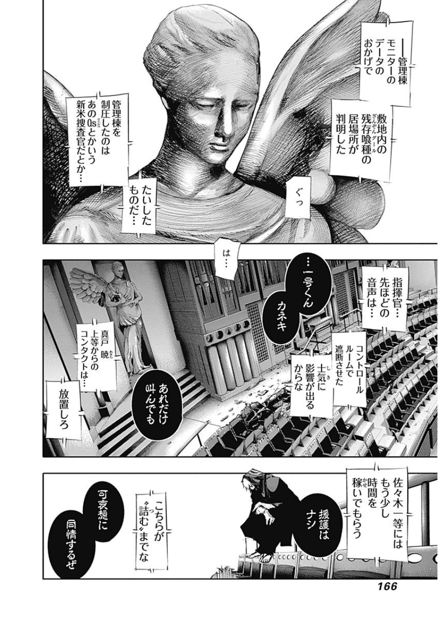 東京喰種：re - raw - 第21-31話 - https://jppp.mangajikan.cc/jppp/05091245/ed55sbcc5md.jpg