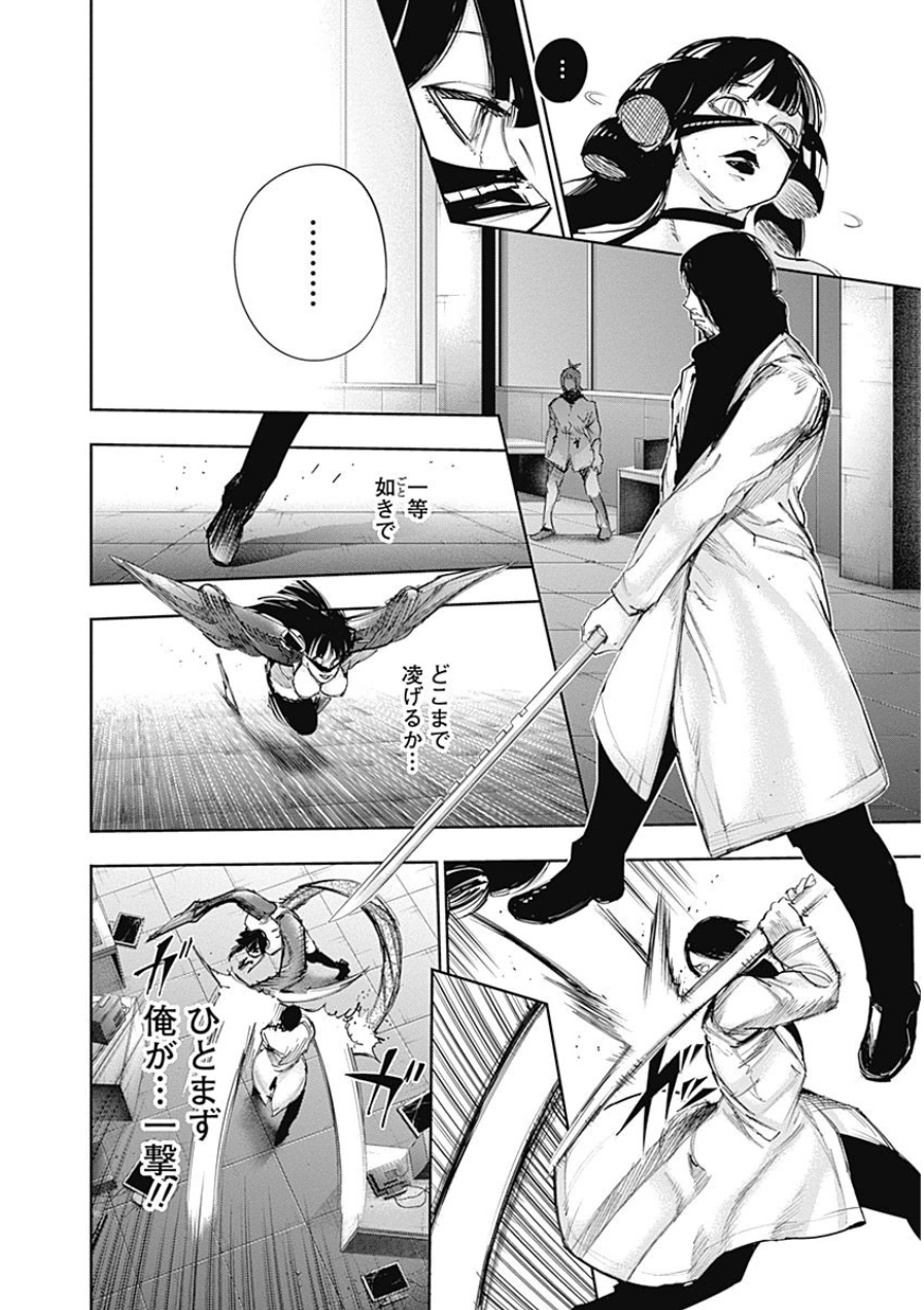 東京喰種：re - raw - 第21-31話 - https://jppp.mangajikan.cc/jppp/05091245/ejgdcfsp2rj.jpg