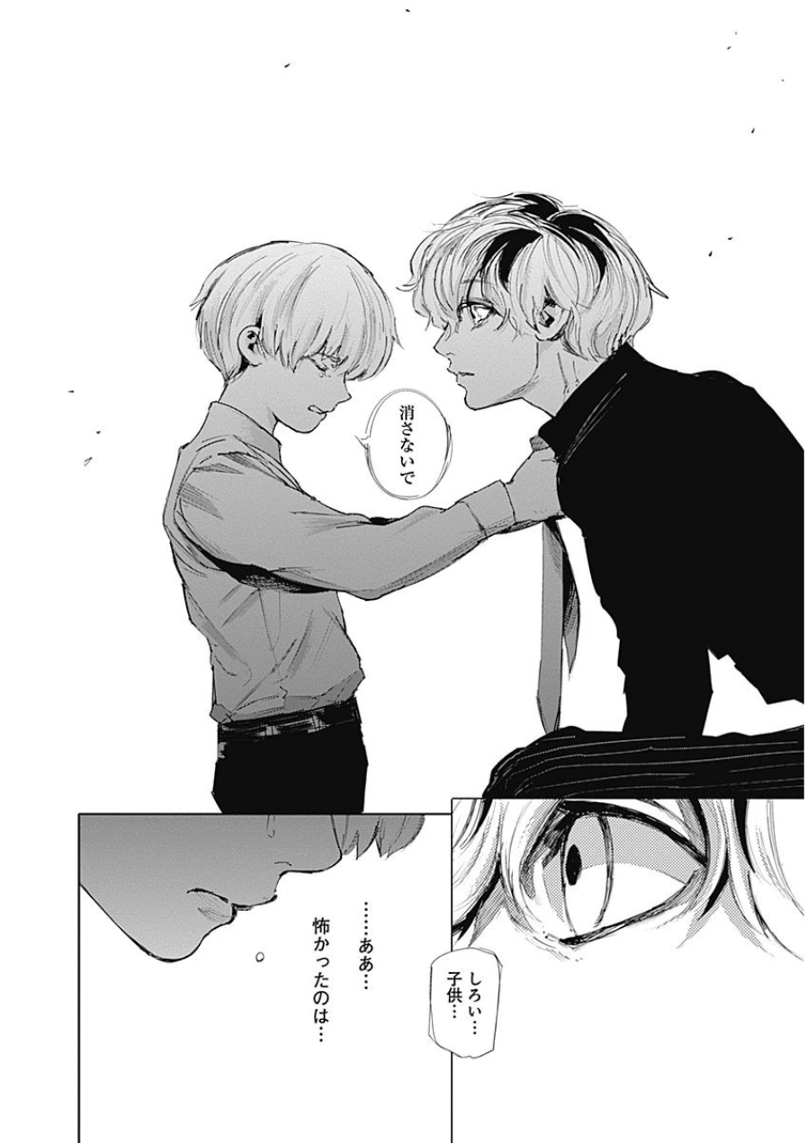 東京喰種：re - raw - 第21-31話 - https://jppp.mangajikan.cc/jppp/05091245/elj2z4j5hmb.jpg
