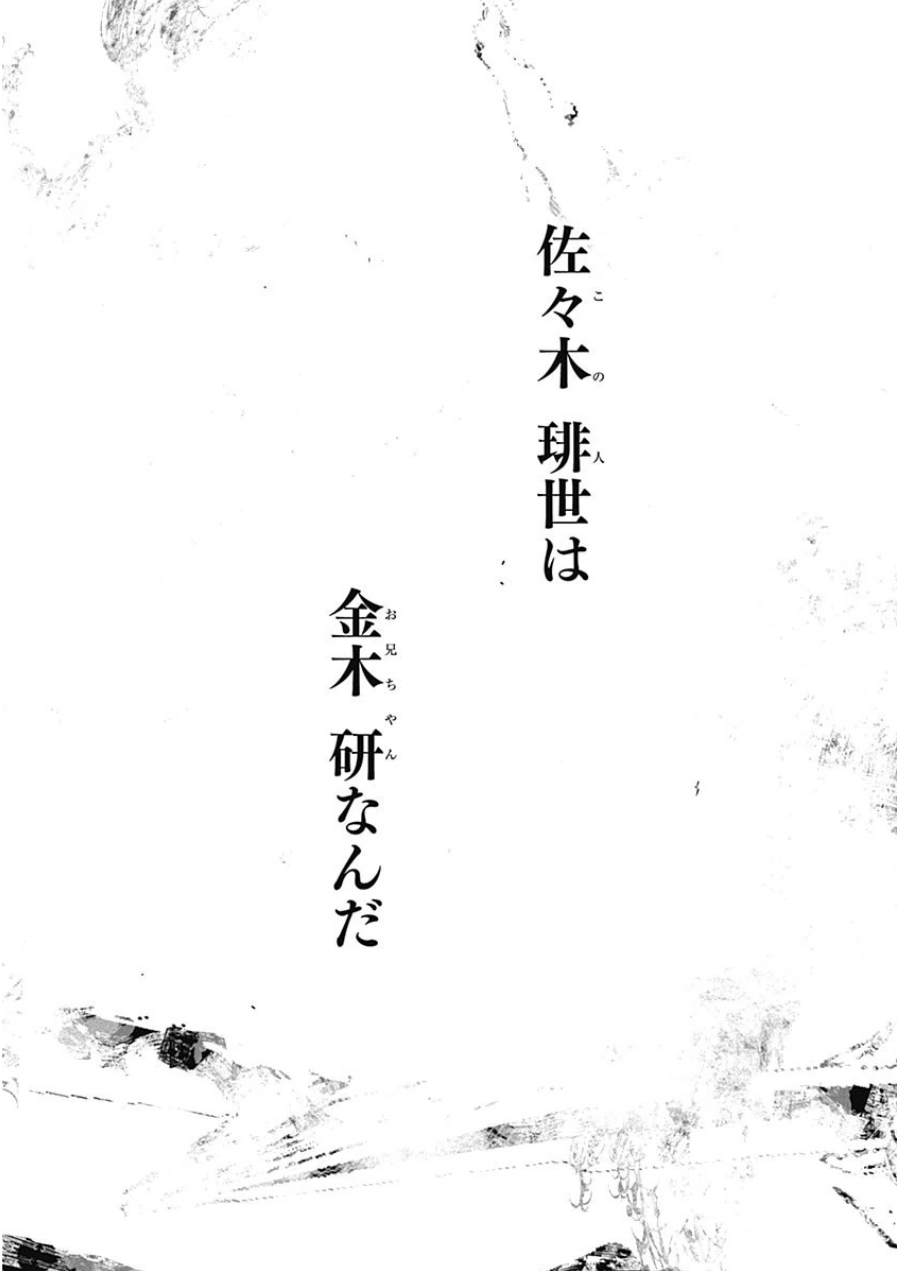 東京喰種：re - raw - 第21-31話 - https://jppp.mangajikan.cc/jppp/05091245/gucqiior20e.jpg