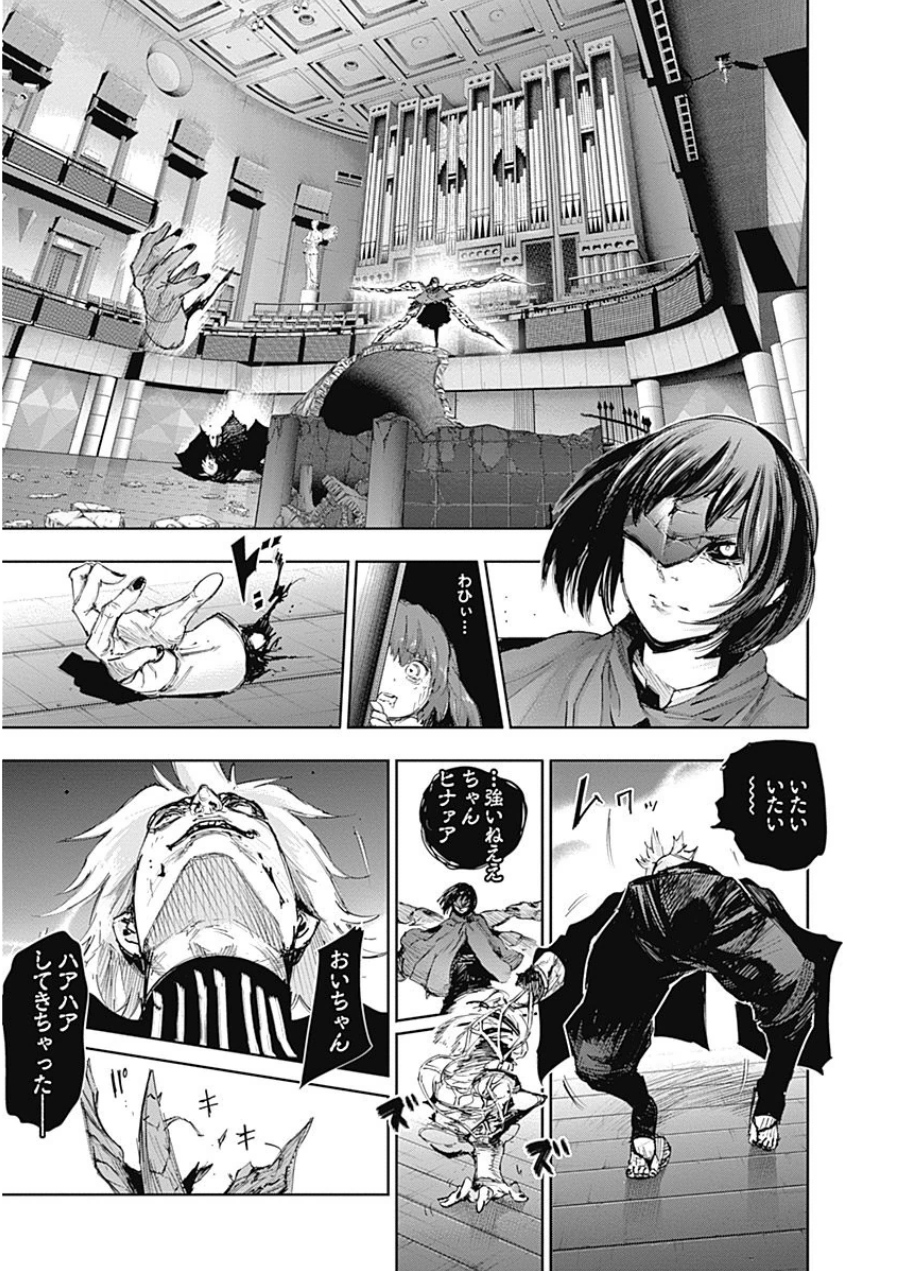 東京喰種：re - raw - 第21-31話 - https://jppp.mangajikan.cc/jppp/05091245/i5tc4tngzpm.jpg