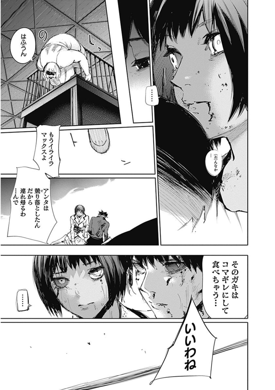 東京喰種：re - raw - 第21-31話 - https://jppp.mangajikan.cc/jppp/05091245/jg0odpxxrke.jpg