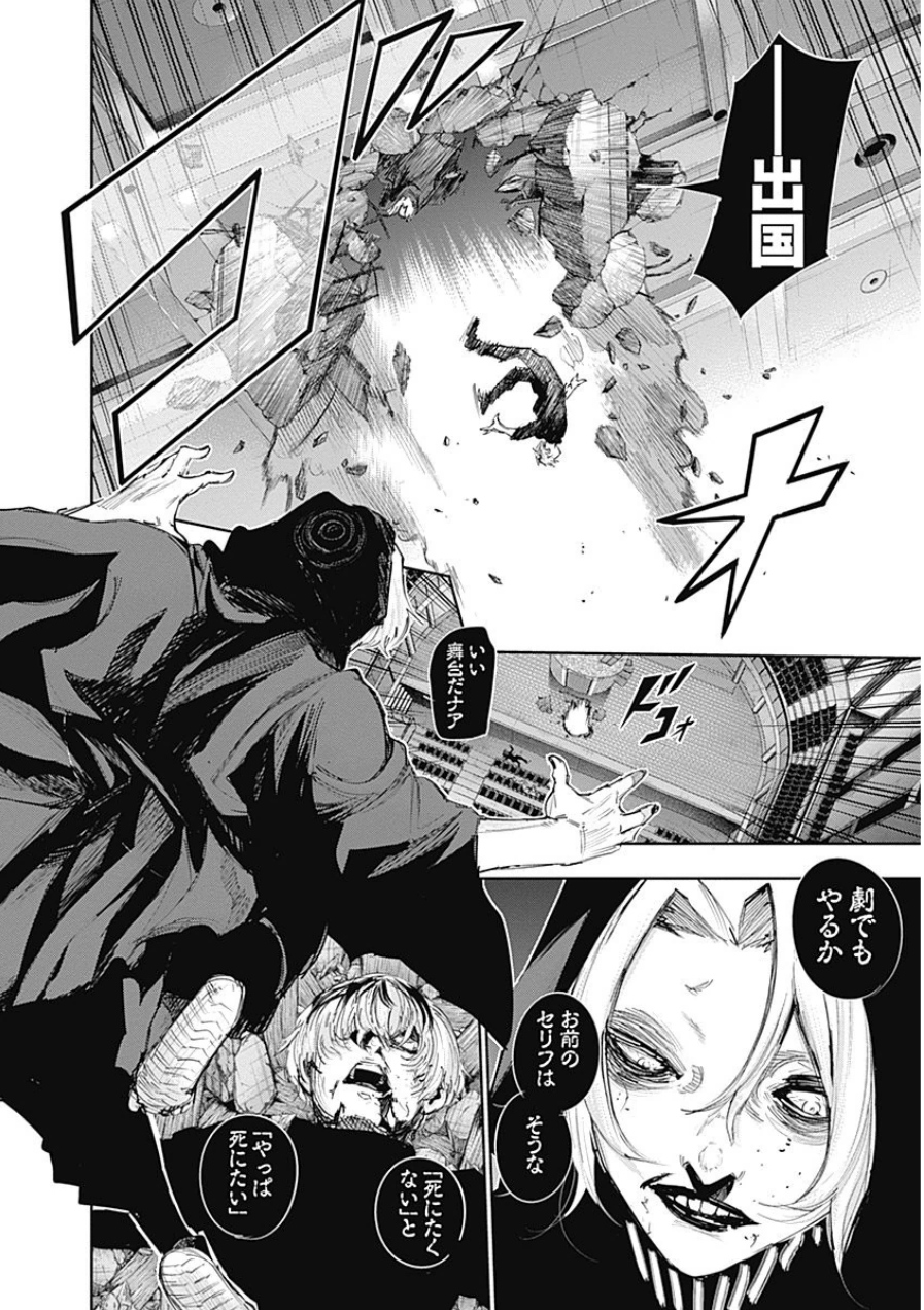 東京喰種：re - raw - 第21-31話 - https://jppp.mangajikan.cc/jppp/05091245/k51necn1efl.jpg