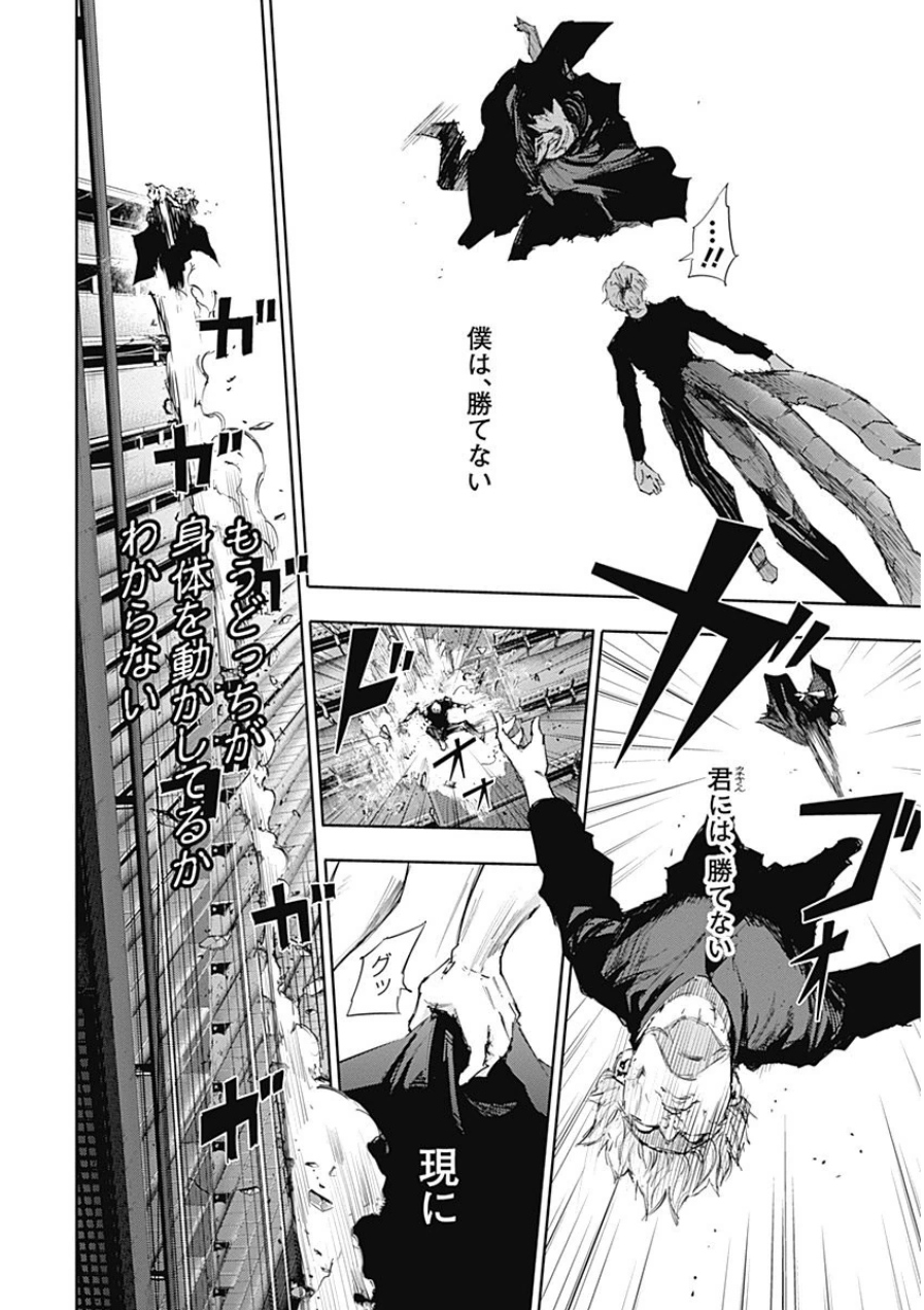 東京喰種：re - raw - 第21-31話 - https://jppp.mangajikan.cc/jppp/05091245/mwwcg1tjg3b.jpg