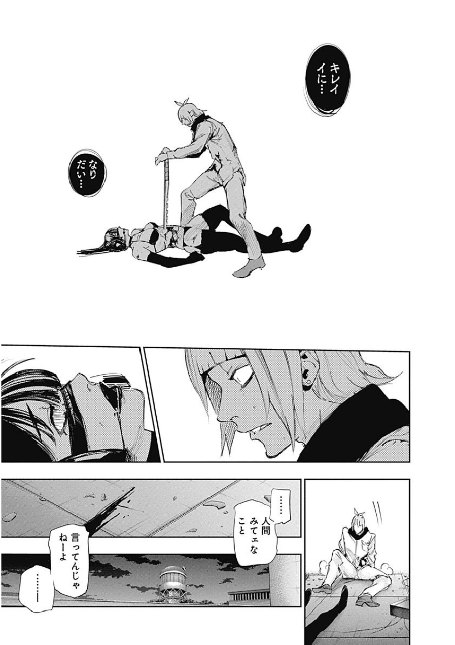 東京喰種：re - raw - 第21-31話 - https://jppp.mangajikan.cc/jppp/05091245/nngsh5yaopp.jpg