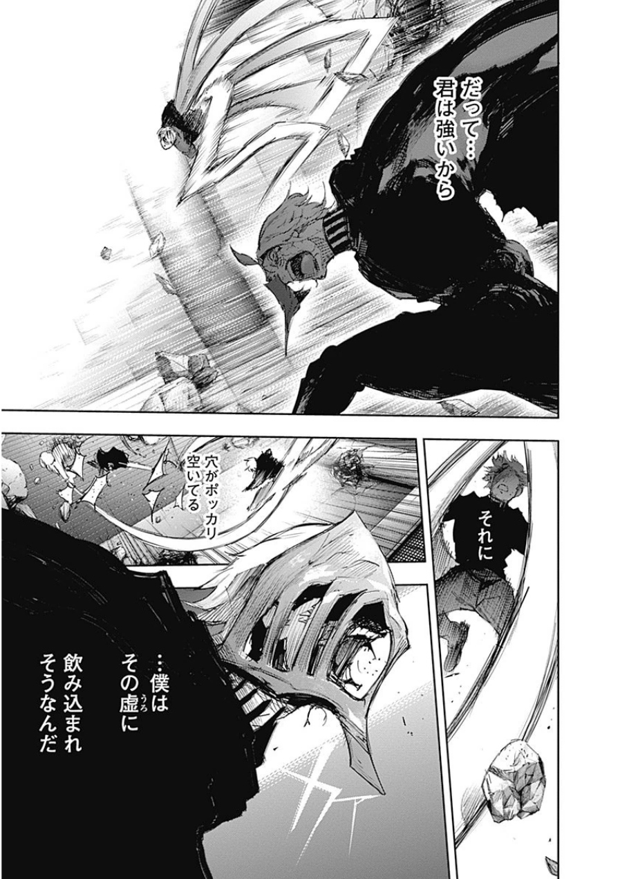 東京喰種：re - raw - 第21-31話 - https://jppp.mangajikan.cc/jppp/05091245/of4f0djt1ux.jpg