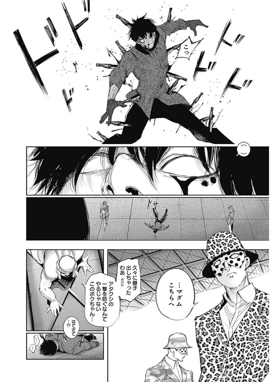 東京喰種：re - raw - 第21-31話 - https://jppp.mangajikan.cc/jppp/05091245/oscrrd2zbah.jpg