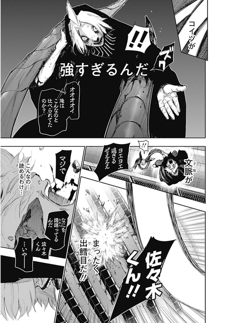 東京喰種：re - raw - 第21-31話 - https://jppp.mangajikan.cc/jppp/05091245/osy1cflqvqz.jpg