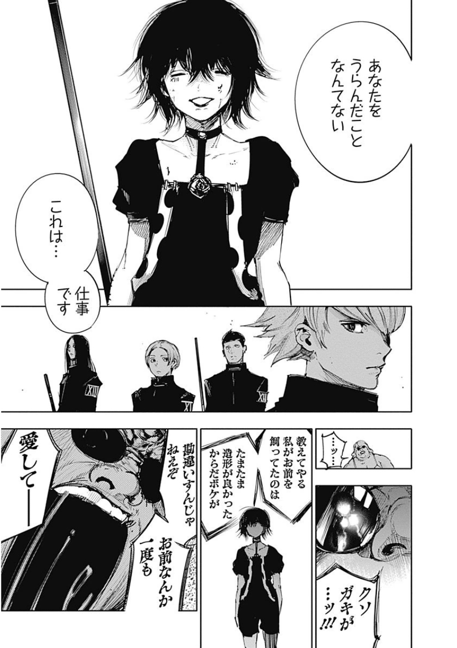 東京喰種：re - raw - 第21-31話 - https://jppp.mangajikan.cc/jppp/05091245/p52mquv13wk.jpg