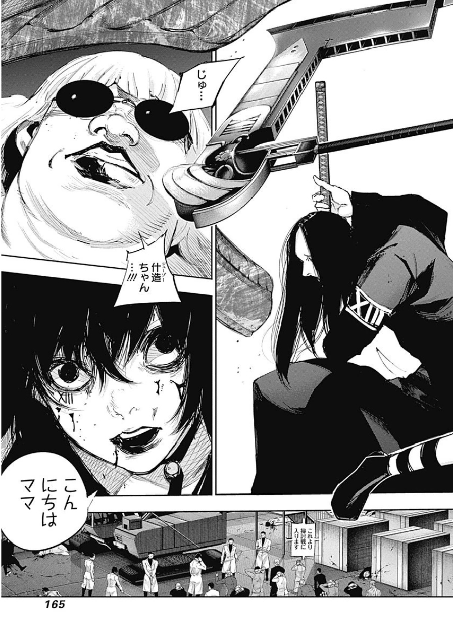 東京喰種：re - raw - 第21-31話 - https://jppp.mangajikan.cc/jppp/05091245/qcg5ndfx0lz.jpg