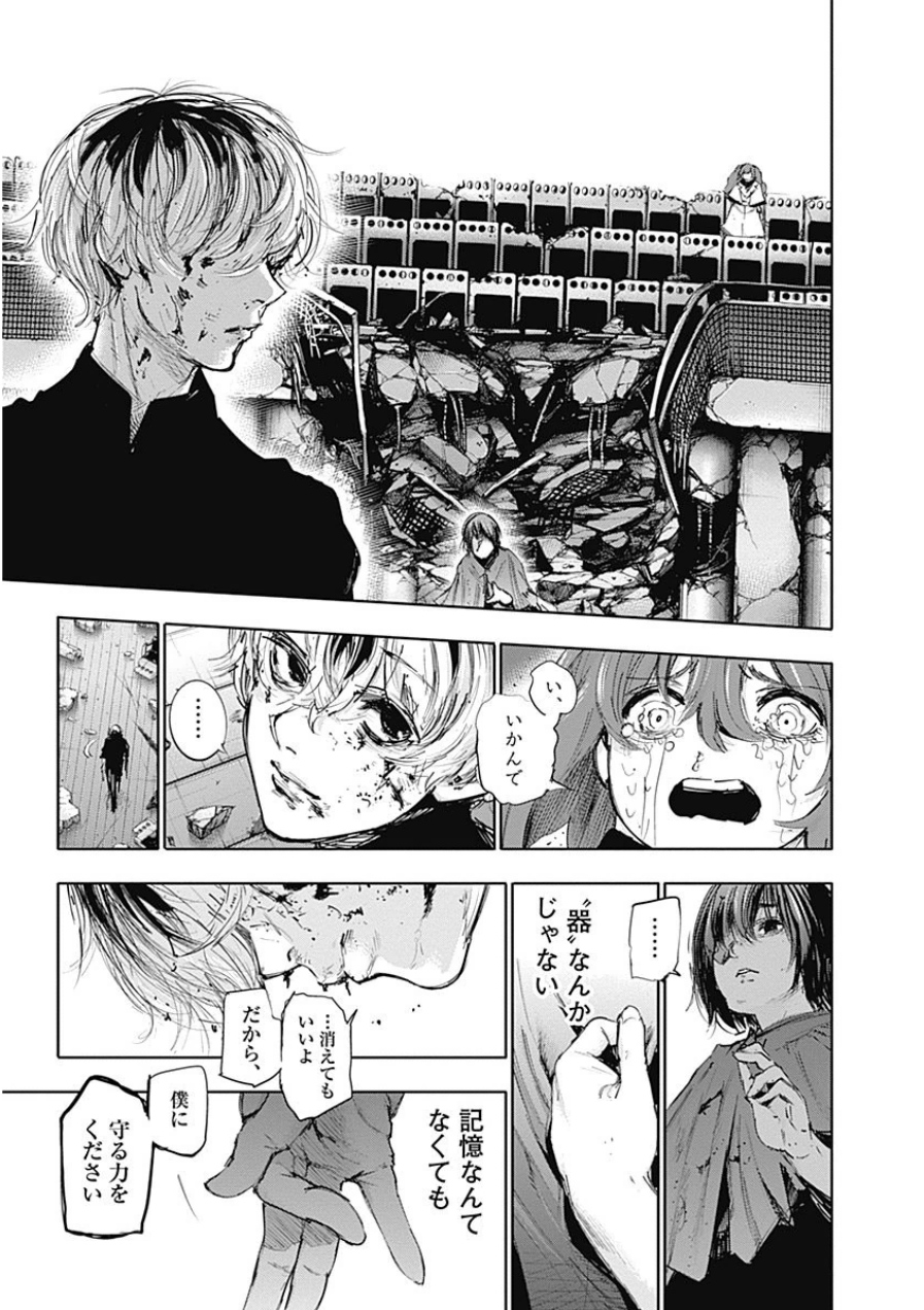 東京喰種：re - raw - 第21-31話 - https://jppp.mangajikan.cc/jppp/05091245/r4n0iucddit.jpg