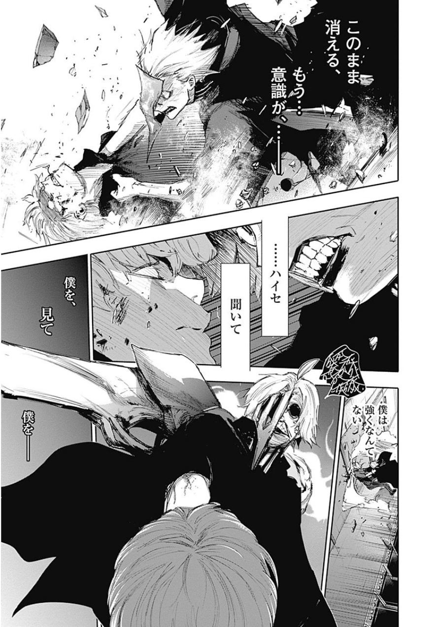 東京喰種：re - raw - 第21-31話 - https://jppp.mangajikan.cc/jppp/05091245/rpbnc0lw50h.jpg
