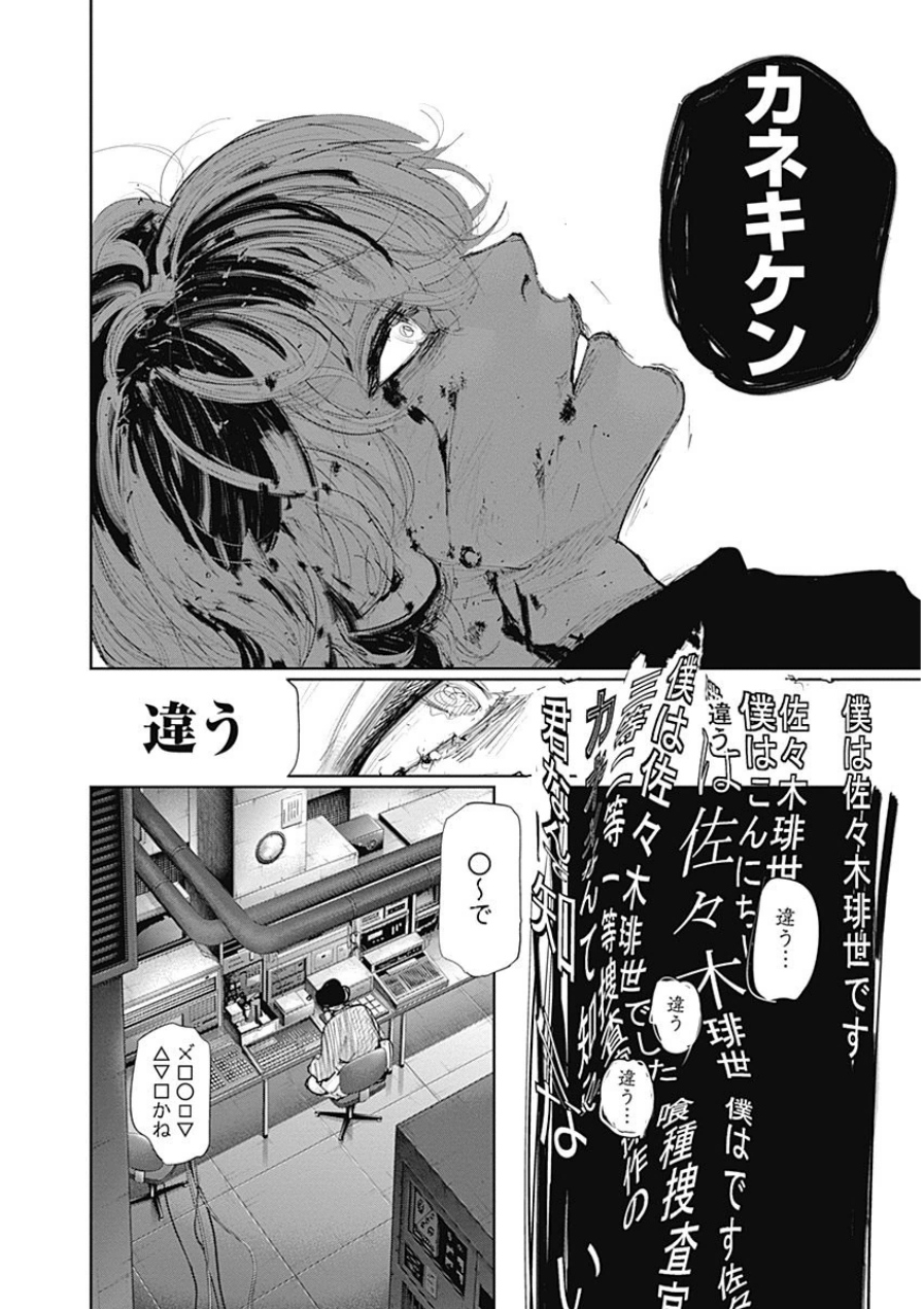 東京喰種：re - raw - 第21-31話 - https://jppp.mangajikan.cc/jppp/05091245/s51tzt0m0mt.jpg