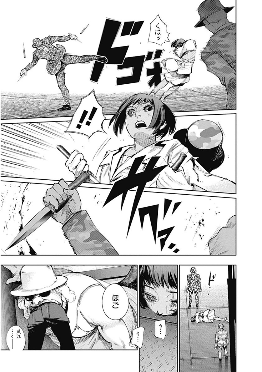 東京喰種：re - raw - 第21-31話 - https://jppp.mangajikan.cc/jppp/05091245/sjaxotf2oyz.jpg
