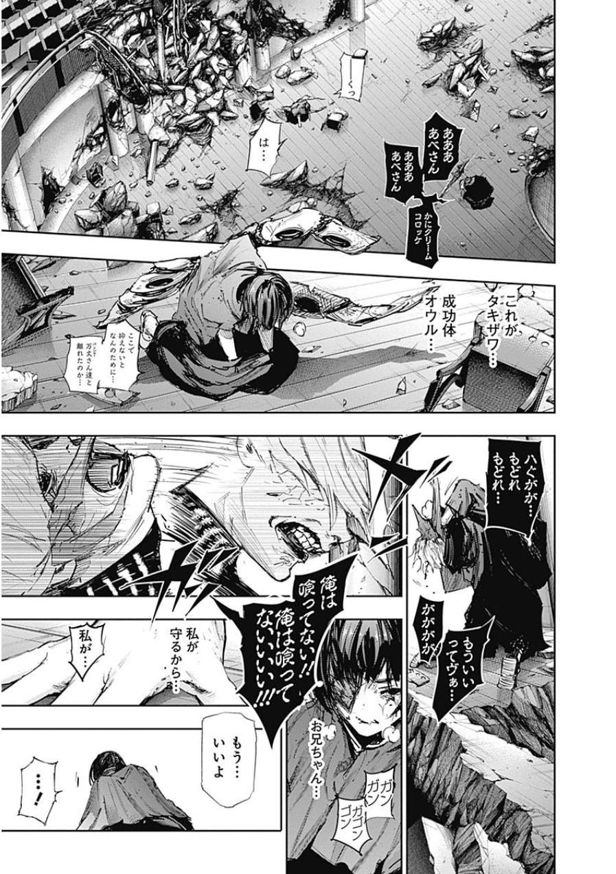 東京喰種：re - raw - 第21-31話 - https://jppp.mangajikan.cc/jppp/05091245/tcpk4qrh5c0.jpg